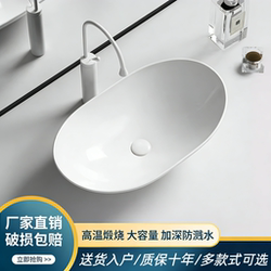 Countertop Basin Hotel Creative Washbasin Ceramic Balcony Bathroom Basin Household Large Size Single Basin Ingot Basin