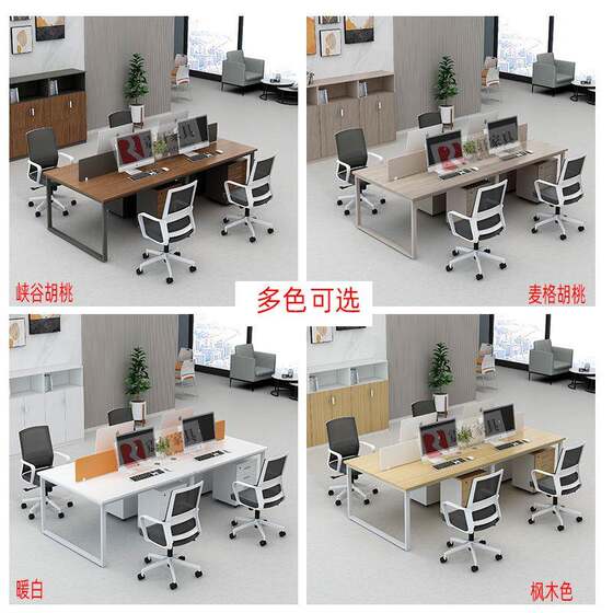 
Office furniture open area employee seats simple modern booth combination 4/6 person staff desk chair combination