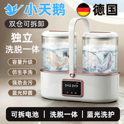 Underwear Washing Machine, Fully Automatic, Special for Underwear and Socks, Portable Dormitory Laundry Cup, Large Capacity, Silent Cleaning Machine