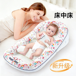 Baby Multifunctional Bed-In-Bed Infant Newborn Slope Pillow Two-In-One Soothing Sleeping Device Nest Anti-Pressure Anti-Vomiting