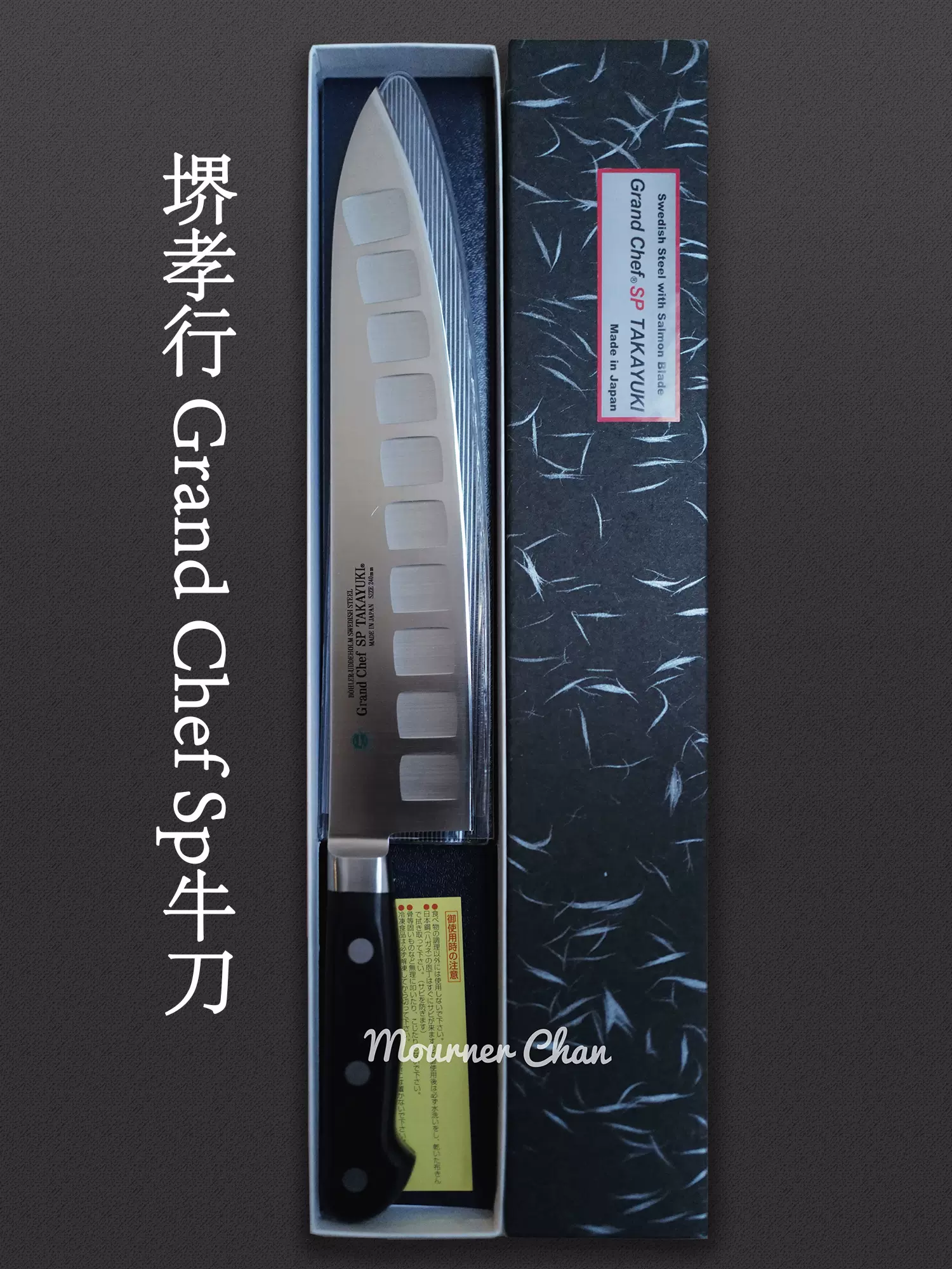 堺孝行Grand Chef Sp牛刀-Taobao