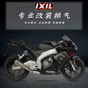 
IXIL Yixier exhaust is suitable for Aprilia GPR250 exhaust pipe motorcycle K motorcycle gpr250r modification