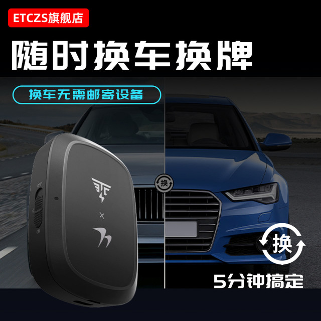 2024 new smart switch cardless high -speed ETC national universal ...