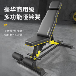 Professional Dumbbell Bench, Barbell Bench Press Bench, Gym Multi-Functional Commercial Sit-Up Abdominal Muscle Board, Bird Exercise Chair