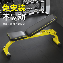 Dumbbell Bench for Home Fitness, Multifunctional Barbell Flat Bench, Incline Training Bench, Foldable Commercial Bird Bench