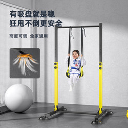 Horizontal Bar Pull-Up Indoor Fitness Equipment for Children and Adults with Suction Cup Swing Frame, Stretching Bar, Single and Double Bars