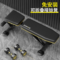 Dumbbell Bench, Multifunctional Abdominal Fitness Chair, Abdominal Curl Bench, Bird Bench, Home Barbell Bench Press Training Recliner