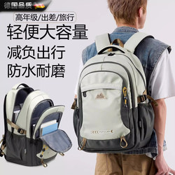 German Backpack for Men, Large Capacity, Junior High School Student School Bag, Burden-Reducing Spine Protection, New Style High School Student Travel Backpack
