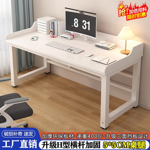 
Computer desk desktop desk student home double study table long desk office e-sports table rectangular table