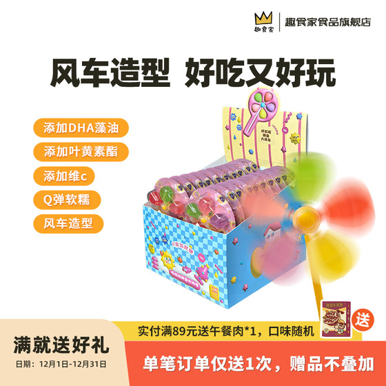 
Fun Foodie DHA Hulala Artifact Big Windmill Gummy Children's Fruit Flavor Rainbow Lollipop Vitamin C Sugar