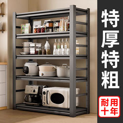 Kitchen Storage Rack, Floor-Standing Multi-Layer Household Storage Rack, Pot Rack, Multi-Functional Oven, Microwave Oven Storage Rack, Shelf