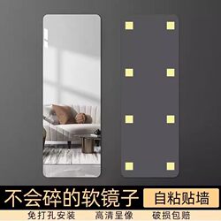 Soft Mirror Wall-Mounted Self-Adhesive Acrylic Full-Length Mirror for Home Use, High-Definition Wall-Sticking Mirror Sticker Fitting Mirror