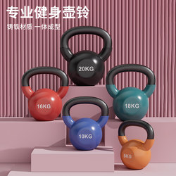 Professional Solid Cast Iron Kettlebell for Women's Fitness, Home Weight Loss, Butt Training, Men's Body Shaping Exercise, Kettlebell Cover