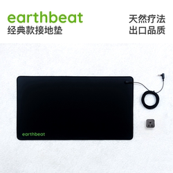 Earthbeat Earth Heartbeat Classic Grounding Mat Earthing Grounding Healing Improves Sleep