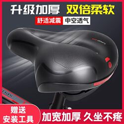 Bicycle seat cushion mountain bike comfortable seat cushion seat saddle super soft saddle bicycle accessories
