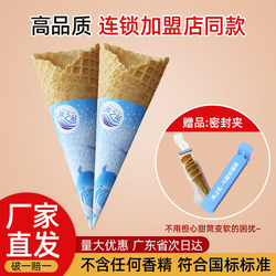 Ice Cream Crispy Cones, Hot Milk Crispy Cones, Commercial New Model Sweet Cones, Crispy Ice Cream Cones, Family Pack, Handmade