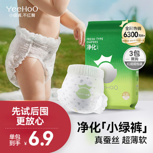 
YeeHoO small green pants for infants and toddlers with non-wet breathable instant silk soft ammonia removal diapers trial pull pants