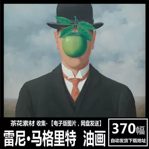 超现实主义画magritte - Top 50件超现实主义画magritte - 2024年4月 