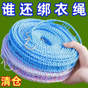 Black drying rope indoor outdoor exemption, punching cold clothes, windproof anti -skids, clothes, rope, hanging quilt artifacts