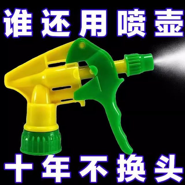 Beverage bottle nozzle watering flower sprayer head household Coke Sprite bottle sprinkler watering can accessories gardening nozzle extension