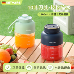 German Ostmars Juicer Cup Household Large-Capacity Wireless Portable Juicer Multi-Functional Freshly Squeezed Juicer