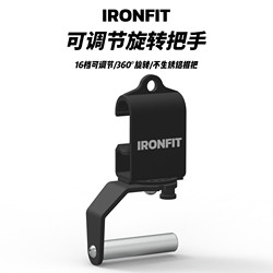 Ironfit Adjustable Rotating Handle, Universal Handle, Mega Handle, Pull-Up Handle, Gantry Handle