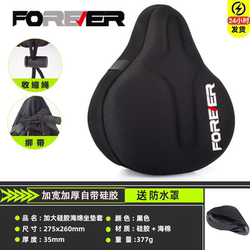 Bicycle seat cushion cover super soft silicone thickened