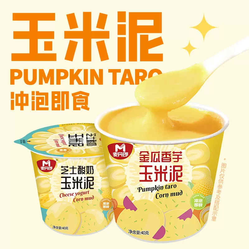 Amazon | 玉米糊500g/罐 营养早餐代餐粉 即食代餐粥 杂粮蔬菜