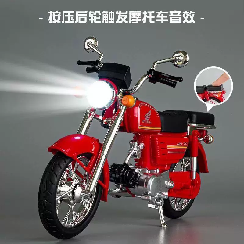 ニシ様 ミニ完成車 1/12 嘉陵70モデル合金レトロバイクおもちゃ装飾