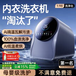 Mini Fully Automatic Washing and Drying Machine for Underwear and Socks, High-Temperature Cleaning Device
