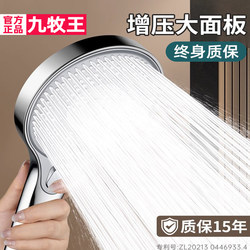 Joeone Jiu Mu Wang German Super Pressurized Large Panel Shower Head Set with Pressurized Spray