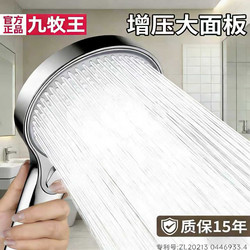 Joeone Jiu Mu Wang German Super Pressurized Large Panel Shower Head Set with Pressurized Spray