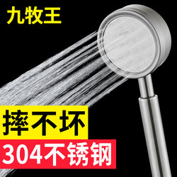 Shower Head/Pressure-Boosting Showerhead 304 Stainless Steel Set Pressurized Bath Shower Faucet