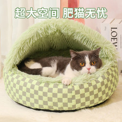 Cat Nest for Winter Warmth, Semi-Enclosed Pet Bed for Dogs and Cats to Sleep in during Autumn and Winter, Shell-Shaped Dog Bed
