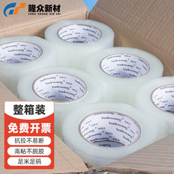 Whole Box of Transparent Yellow Tape, Large Roll for Express Packaging, Sealing Tape, Wide Tape, Paper Tape Wholesale