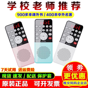 
Five generations of children's story machine intelligent Chinese learning machine good night mother listening to books and high school students famous works 6-16 years old