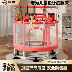 Mingchi Trampoline for Home Indoor Use, Children's Jumping Trampoline with Protective Net, Trampoline Swing, Baby Bouncy Bed Toy Set