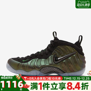 NIKE Men's AIR FOAMPOSITE PRO milk foam mid-top retro basketball shoes HF0794-300