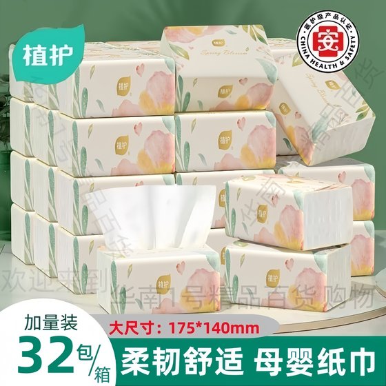 Air cushion paper-pumping medical grade large bags of face towels for mother and baby face towels hand-wiping paper napkin paper soft and soft