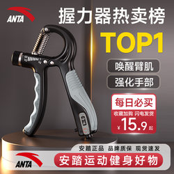 Anta Grip Strengthener for Men, Professional Hand Strength Training Device for Middle School Students, Hand Grip and Finger Strength Trainer for Elderly Rehabilitation Training