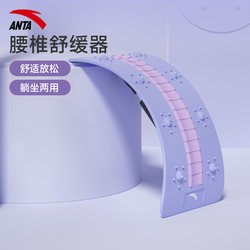 Anta lumbar relaxer waist relaxer