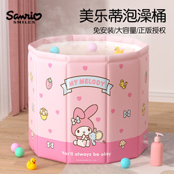 Sanrio Foldable Bath Tub for Children Aged 3 to 12, Kids' Bath Tub, Baby Home Bath Tub, Newborn Bathtub
