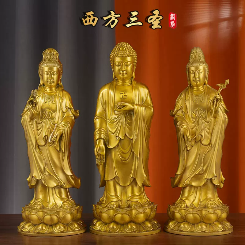 西方三圣铜像观世音菩萨阿弥陀佛大势至菩萨佛堂纯铜佛像摆件一套 