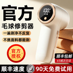 Lint Remover for Home Use, New 2026 Model, Does Not Damage Clothes, Fabric Shaver, Lint Remover