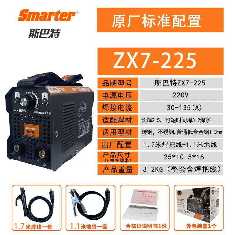 斯巴特ZX7-315D逆变直流小型电焊机220v家用全铜手工迷你便携式-Taobao 