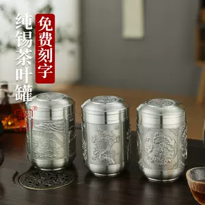 錫罐茶葉罐純錫茶具- Top 100件錫罐茶葉罐純錫茶具- 2024年5月更新- Taobao