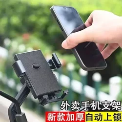 Universal waterproof navigation mobile phone holder for electric vehicles and motorcycles, takeaway rider mountain bike mobile phone holder, anti-shake and firm