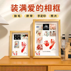 Baby umbilical cord and fetal hair collection box storage bottle baby fetal hair souvenir making homemade photo frame hand and foot print