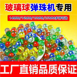 Marbles Glass Balls 14mm Small Size for Children's Game Machines, Colorful Fish Tank Decoration, Crystal Glass Balls, Marbles