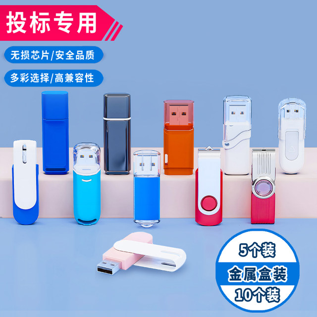 U Disk Pvc Tendering U disk small capacity special enterprise 128m256m1g2g4g8g U ...